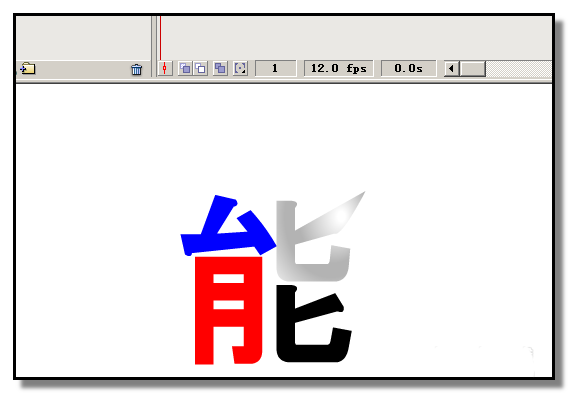 flash怎么制作彩色的文字?