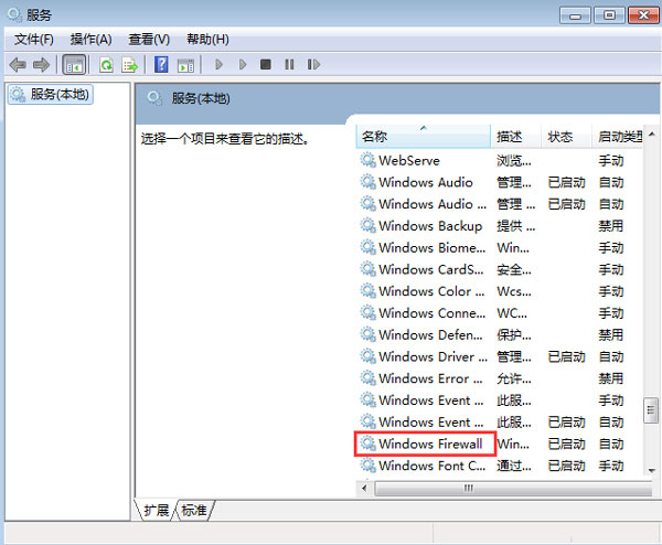 Win10遇到共享打印机提示错误代码0x000006d9的解决方法