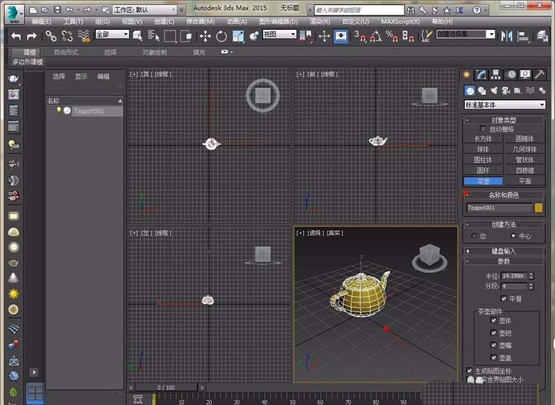 3dmax怎么移动模型? 3dmax中移动对象的教程