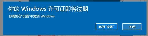 Win10系统提示许可证即将过期的快速解决方法 