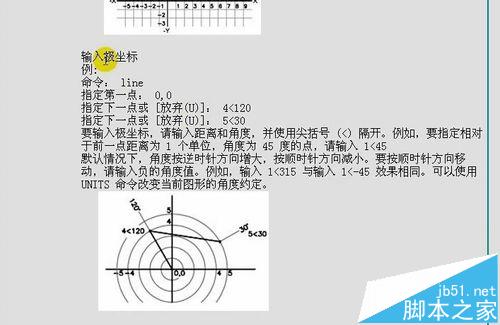 CAD中怎么画极坐标? cad极坐标画线的教程