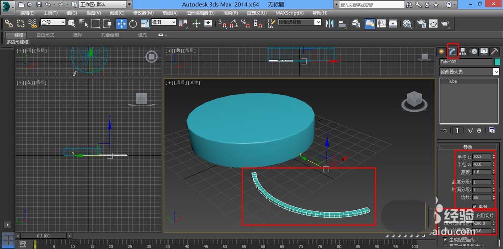 3dmax怎么设计简单的圆形茶几模型?