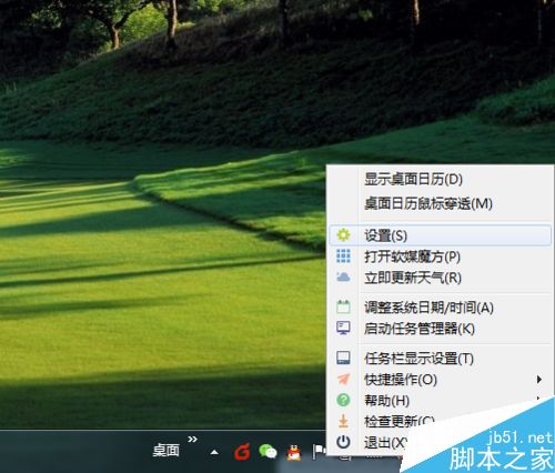 Win7系统怎么设置右下角时间显示农历、星期、温度、湿度等信息?