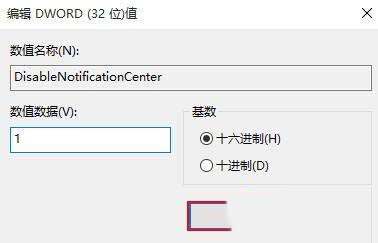 win10怎么操作中心?win10隐藏操作中心方法