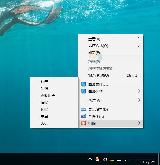 win10右键关机怎么设置？Win10右键添加关机功能图文教程