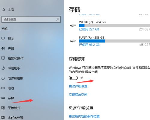 怎么使用win10自带垃圾清理工具 bat一键清理和自动清理使用教程