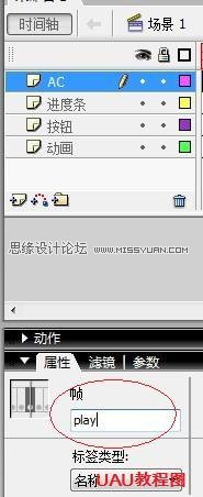 Flash新手教程：进度条动画制作过程图解