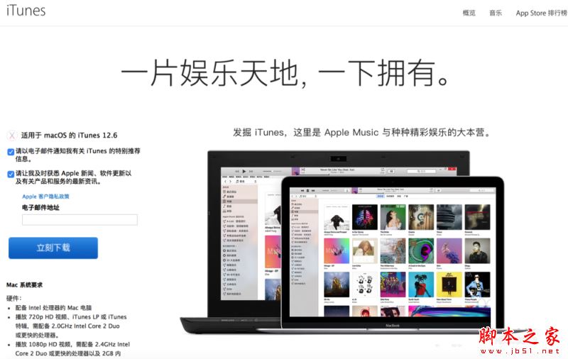 iTunes无法更新并提示“未能验证itunes 311 ”怎么办