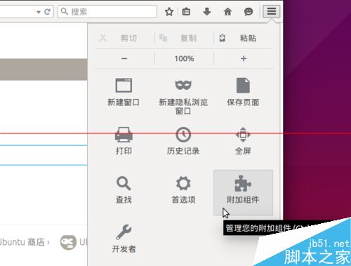 Ubuntu系统中怎么用Firefox浏览器收看电视直播？