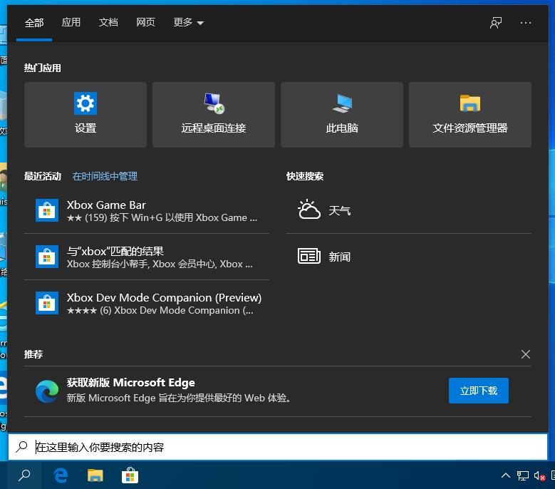 Win10系统任务栏假死怎么办 Win10指令解决任务栏假死方法