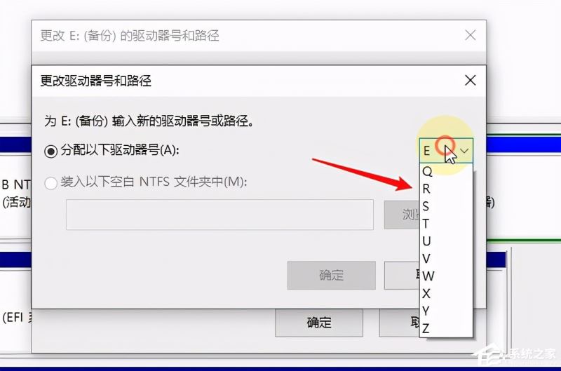 win10X系统磁盘盘符如何更改 简单快速修改电脑磁盘盘符