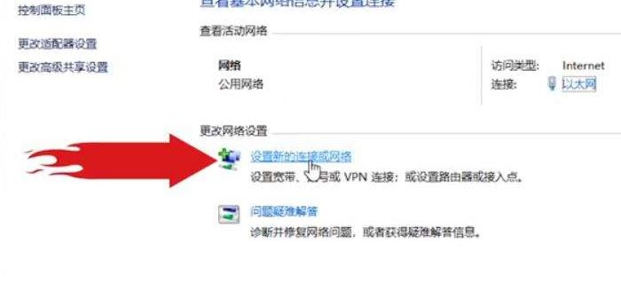 win10重装系统后第一次连接网络设置教程