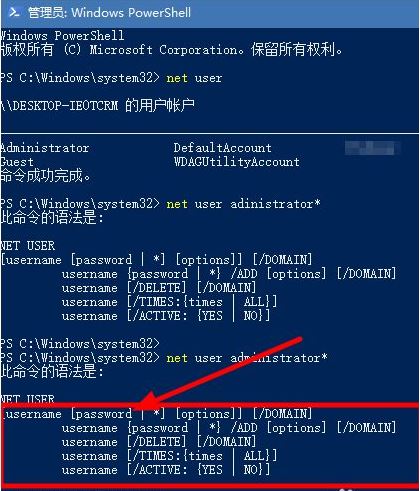 win10管理员密码忘了怎么办 win10系统找回admin密码方法