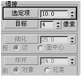 3dsmax制作镂空立方体建模