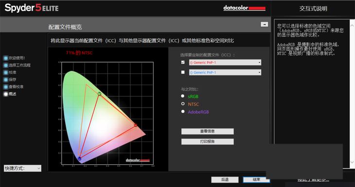 新款升级有何不同 小米笔记本Pro GTX版详细图文评测