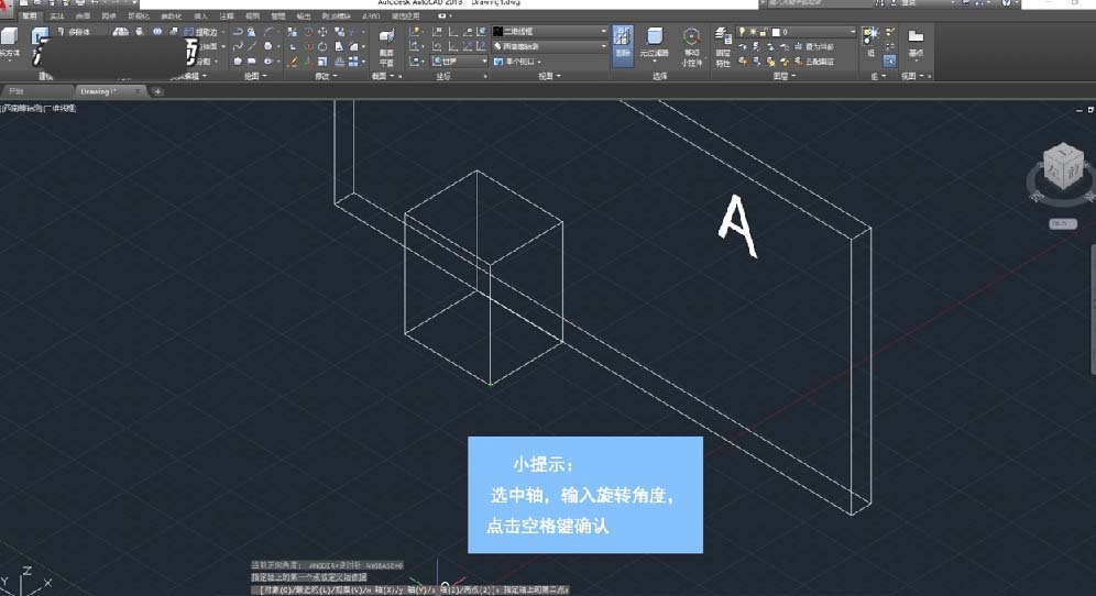 CAD三维立体图形怎么然一旋转角度?