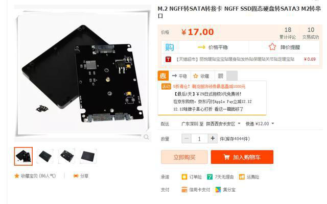 主板没有M.2接口能使用M.2固态硬盘吗