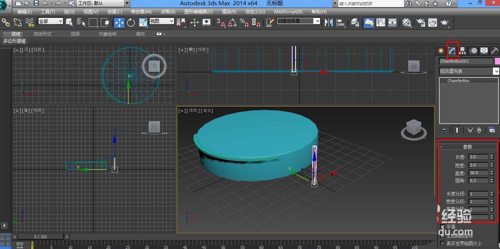 3dmax怎么设计简单的圆形茶几模型?