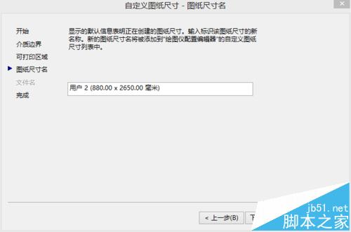 CAD图纸怎么打印白图?cad生成PLT文件的方法