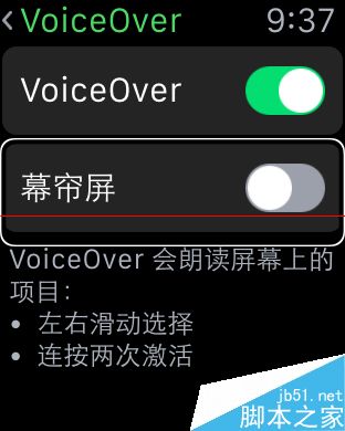 AppleWatch怎么关闭盲人模式?