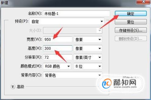 如何用PS制作海报教程