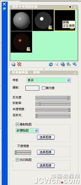 AUTOCAD制作有倒影的不锈钢效果