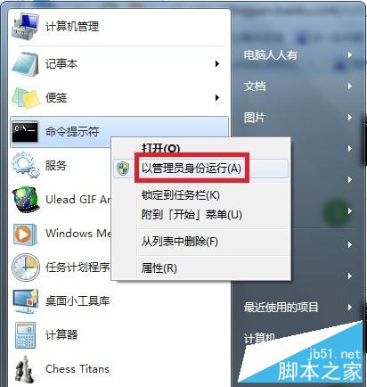 笔记本电脑怎么分享WIFI?让手机等客户端享受无线网络方法介绍