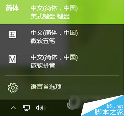 Win10输入法怎么调整成Win7模式 Win10输入法调整成Win7模式方法攻略 