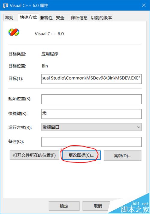 win10中怎么运行vc6.0?win10不兼容vc6.0的解决办法