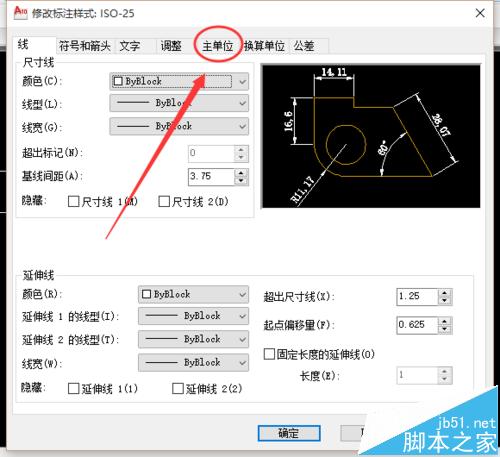 cad标注怎么调整小数点位数?cad标注数字精度的设置方法