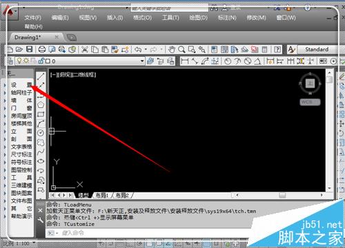 怎么更改天正默认cad版本? 天正cad正默认运行的设置方法