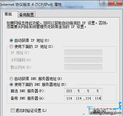 win10系统steam错误代码105的解决办法