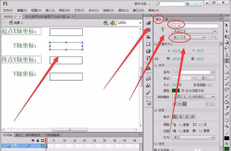 flash cs6输入任意两点的坐标怎么计算垂直平分线方程?