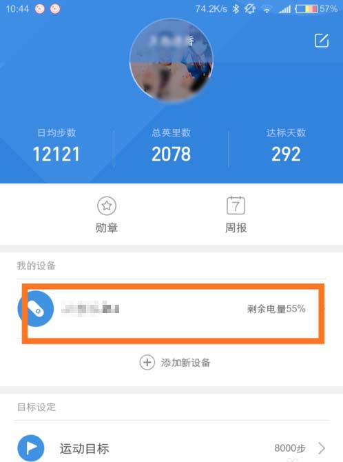 小米手环2怎么设置久坐提醒?