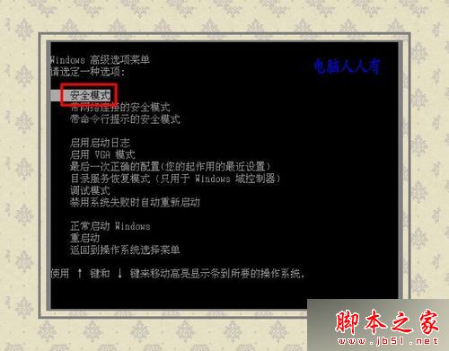 win8系统遇到蓝屏故障错误代码0X00000001的原因及解决方法