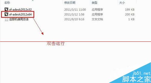 3dmax怎么安装使用？3dmax2012详细图文安装教程、破解注册方法