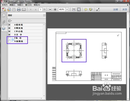 怎样把CAD文件转成PDF格式(DWG转PDF)