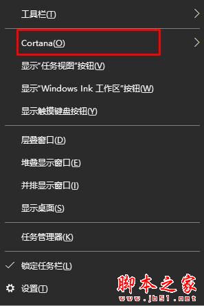 win10有问题尽管问我怎么关掉 Win10系统关闭任务栏小娜的设置方法图文教程