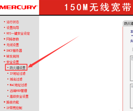 电脑通过设置路由器限制访问指定网站的方法