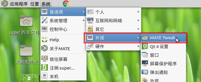 ubuntu mate桌面右键菜单图标不统一该怎么办?