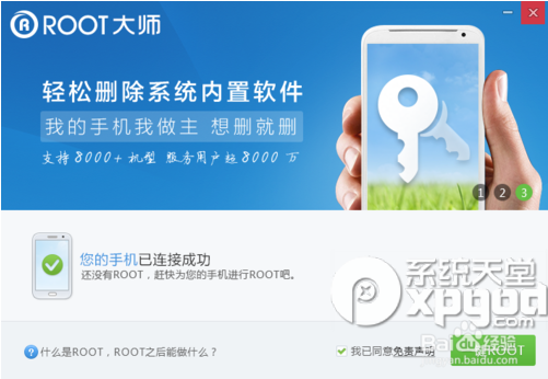 小米平板怎么root?小米PAD root图文教程