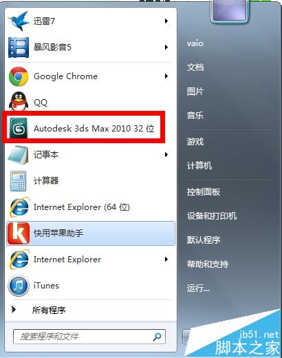 3dmax2014怎么贴图? 3dmax贴图的实例教程