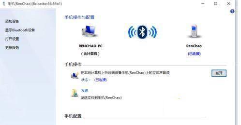 win10怎么连接使用蓝牙适配器?