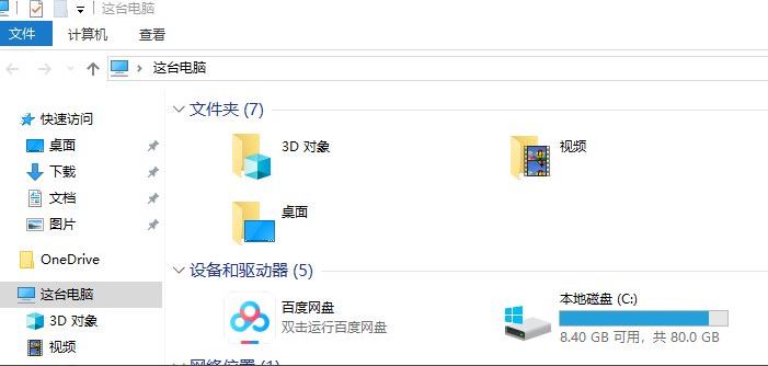 Win10电脑C盘空间满了怎么办 深度清理c盘垃圾方法