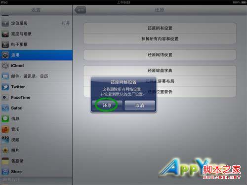 iPad3的wifi信号弱 二种方法修复WiFi信号