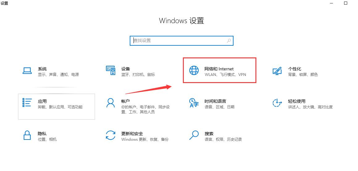 Win10中UWP应用无法连网怎么办 三种解决win10uwp应用无法联网的方法