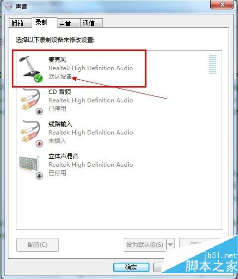 win7麦克风没有声音怎么办？彻底解决麦克风没声音的方法