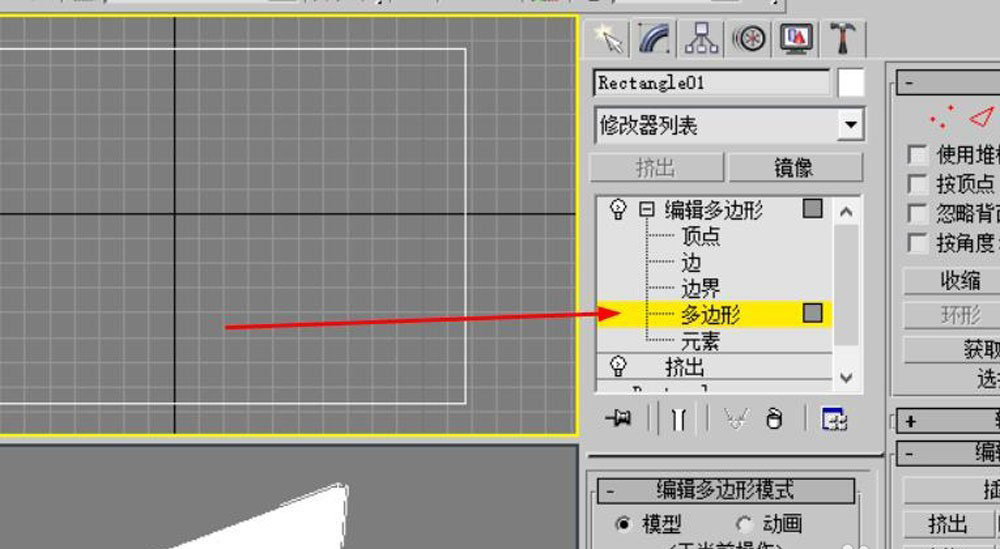 3dmax怎么使用编辑多边形命令绘制电视机?