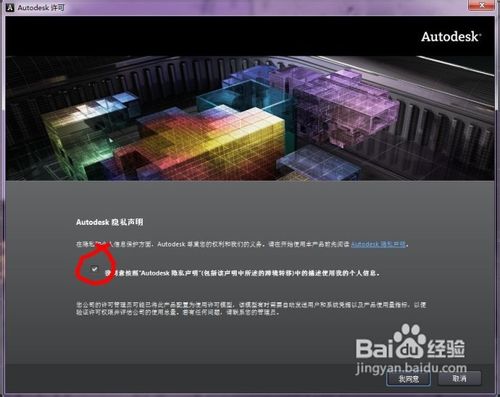 Maya 2013中文版安装图文教程 附带改英文方法 