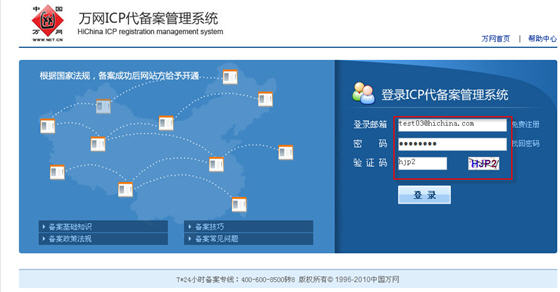 新备案系统 认领已经ICP备案的三种方式